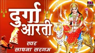 दुर्गा आरती  Durga Aarti  Durga Ji Aarti  Sadhna Sargam  Ravinder Jain Spiritual [upl. by Walrath844]