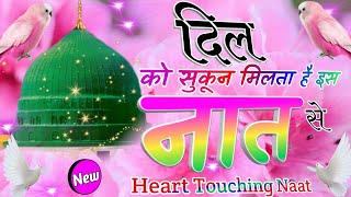 Naat Sharif 2022  Beautiful Naat Sharif  Utha Do Parda Dikha Do Chehra By Abrar Nepali [upl. by Lavinia198]