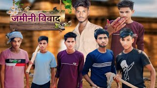 जमीनी विवाद  comedy  Jamini Vivad  Avdhi Comedy Video  Up Ka Chhora 70 [upl. by Hardunn]