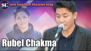 New Buddhist Dhamma Song CB Rubel Chakma [upl. by Aicileb]