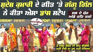 Guggu Gill Dance on Sudesh Kumari Song  Yaari Tod Deni Tu badmashian Karda  Punjabi Live Singing [upl. by Enytnoel]