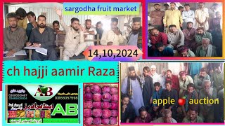 14102024 ch hajji aamir Raza is engaged in apple 🍎 auction  known as hajji Abdullah amp brothers [upl. by Ramirolg717]