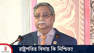 সমন্বয়কদের আশ্বাসে বঙ্গভবন এলাকা ছাড়ছেন আন্দোলনকারীরা  Bangabhaban  President  Independent TV [upl. by Htebarual195]