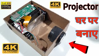 अब सिनेमा हॉल का मजा घर मे  How to Make Smartphone Projector  How to make projector at home  diy [upl. by Colman]