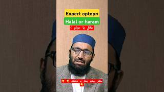 Expert option halal or haram [upl. by Palgrave]