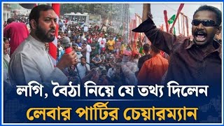 লগি বৈঠা নিয়ে যে তথ্য দিলেন মোস্তাফিজুর রহমান ইরান  Mostafizur Rahman Iran  Time News [upl. by Illak]