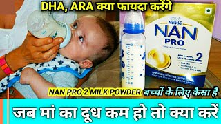 Nan Pro 2 Baby Milk Powder How To Use In Hindi  Nan Pro Follow Up Formula Powder After 6 Months [upl. by Chui626]