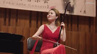 肖邦降E大调夜曲（二胡） 王啸  Chopin  Nocturne Op 9 No 2 in Eb Major Erhu  Wang Xiao [upl. by Jolenta23]