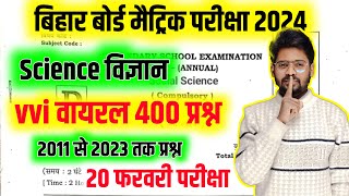 Class 10th Science vvi Objective Question  Bihar Board 10th Science vvi Objective Question 2024 [upl. by Ahseeyt]