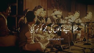 Shab e wada awal  Slowed reverb nfak viral video nfak shabewadaawal [upl. by Ayadahs]