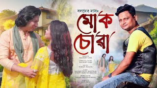 Mok suwa Assamese modern song 2024Saurav Dimpy [upl. by Enilhtak]