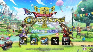 【ドラゴンクエストチャンピオンズサービス終了瞬間！】 [upl. by Adahs]