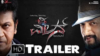 The villain Kannada movie Trailer 2017  official  Kiccha Sudeep  Shivaraj Kumar  Amy Jackson [upl. by Asnerek]