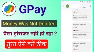 Google pay money was not debited  Money was not debited  Gpay payment failed problem [upl. by Yellhsa]