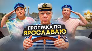 ПРОГУЛКА ПО ЯРОСЛАВЛЮ  ИТАЛЬЯНСКИЙ РЕСТОРАН [upl. by Trauner269]