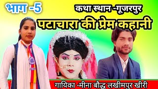 पार्ट 7 रिवाजों का पालन कर रही थी धर्म का नहीं maharajmovie maharaj [upl. by Hairakcaz]