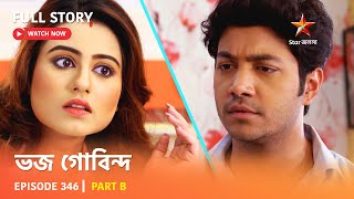 Full Story  Bhojo Gobindo  Episode 346  Part B [upl. by Dido818]