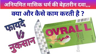 Ovral L • Benefits vs Side Effects  How to Use  Best Medicine for Irregular Period [upl. by Pruter267]