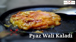 pyaz wali Kaladi  onion kalari  jammu food recipe [upl. by Aicats758]