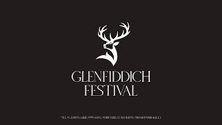 Glenfiddich Festival 2023  글렌피딕 [upl. by Alysia]