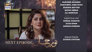 Noor Jahan Episode 10  Teaser  ARY Digital Drama [upl. by Silvestro970]