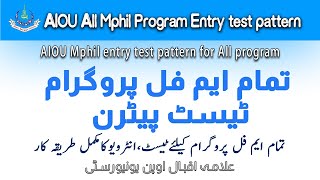 aiou mphil entry test pattern 2023 or Mphil admission test pattern for all m phil admission 2023 [upl. by Harahs]