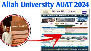 Aliah University AUAT 2024UG amp PG Admission Test 2024 WB College Admission 2024 bscnursing [upl. by Atiroc]