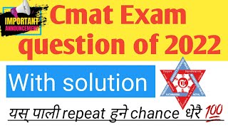 CMAT question paper 2022🔴Cmat question paper 2022 with solution⚫️Cmat paper solution 2022 [upl. by Aitel908]