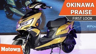 Okinawa electric scooter Praise launch  First Look Motown India [upl. by Enoval280]