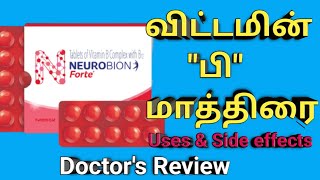 neurobion forte tablet in tamil uses review benefits dosage side effects ingredients price [upl. by Ycnaf328]