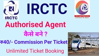 Rail ticket booking Agent Kaise bane  IRCTC Registration kaise kare 2024  IRCTC Agent ID kaise ban [upl. by Kabob403]