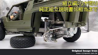 タミヤ・コンバットバギー 超合金化計画 その3 TAMIYA XR311 FULL METAL CHASSIS PROJECT part3 [upl. by Ecinaj850]