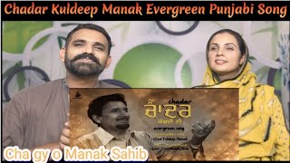 Chadar  Kuldeep Manak  Old Punjabi Songs  Evergreen Punjabi Songs [upl. by Laikeze]