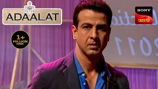 Adaalat  আদালত  Ep 36  23 Oct 2023  Full Episode [upl. by Olegnad]