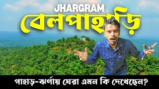 Jhargram  Belpahari Tour Guide  Jhilimili  Jangal Mahal Tour  Jhargram Tourist Place [upl. by Willem167]