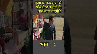 Thirteen Lives 2022 Movie Explained in Hindi  Thirteen Lives Deadly Caves हिन्दी [upl. by Rosalba595]