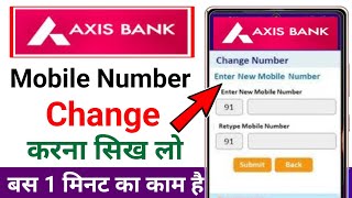 axis bank me mobile number kaise change kare  how to change mobile number in axis bank [upl. by Monson963]