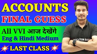 Accountancy Class 12 Important Questions  12th Accounts Objective Question Answer  Edu Aditya [upl. by Zeuqirdor]