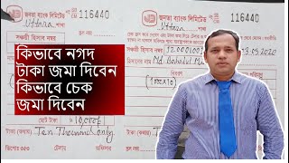 How to write a deposit slip of Janata Bank LimitedCash DepositCheque DepositOnline Deposit [upl. by Rehteh]