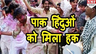 Pakistan में पहली बार Holi Diwali hindus को मिलेगा ये Gift [upl. by Eatnoled858]