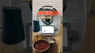 Thermomix Chili Oil 辣椒油 shorts thermomix cooking chilioil 辣椒油 [upl. by Battat]