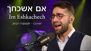 Im Eshkachech  Aron Nasser Cover [upl. by Yblok]