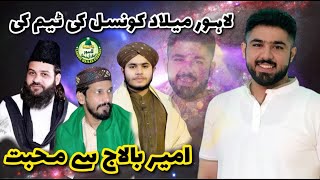 chadar puchi Ameer Bilaj Tipu  Irfan khan and Syaed Khaleel Shah  Hafiz Usama Ali bardran [upl. by Erotavlas]