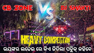 DJ SHAKTI VS DJ CB ZONE HEAVY COMPETITION 😱  ପବ୍ଲିକ୍ କହିବେ କିଏ ଜିତିଲା [upl. by Kcirdneked]