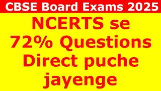 जबरदस्त Good News😍CBSE Date Sheet 2025 FINALLY OUT CBSE Board Exam 2025 cbse2025 cbseboardexams [upl. by Moira]