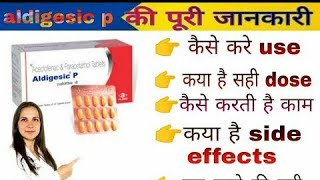 Aldgesic p tablet uses ampside effects दर्द की दवा aldgesic p tablet price kase uses kare dawa [upl. by Wootten]