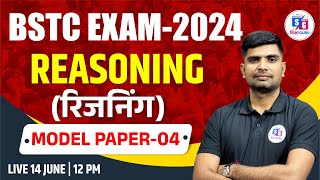 BSTC 2024 Reasoning Classes  BSTC Reasoning Online classes  ऐसे आएंगे परीक्षा में प्रश्न [upl. by Banyaz]