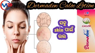 Dermadew Caloe Lotion Uses for All SkinBeautyskin Aloeveragel Light Liquid Paraffin Calamine Re [upl. by Ynaffi]