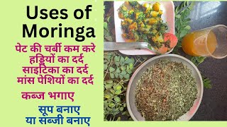 Moringa ka kadha moringa ki sabziMoringa ka powder all in one video sahejan sajna ki sabzi [upl. by Wulf]