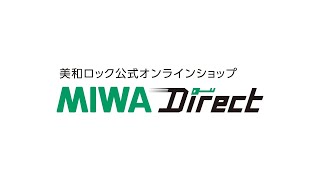 CM 「MIWA Direct（美和ロック公式オンラインショップ）」 [upl. by Ishii]